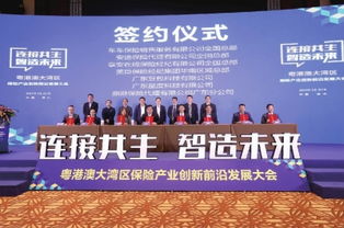 7個保險項目簽約落戶禪城，信息技術(shù)咨詢服務(wù)成產(chǎn)業(yè)升級新引擎