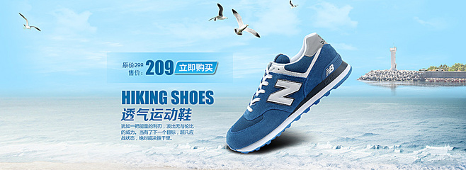 藍天踏行，輕享運動 透氣運動鞋促銷海報